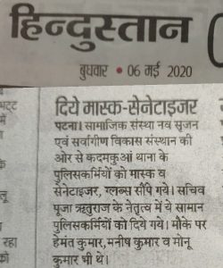 पुलिस कर्मियों को मास्क, सैनिटाइजर और ग्लब्स का वितरण किया गया
